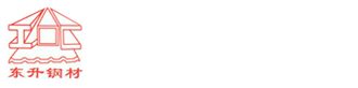 东莞市新东升钢材有限公司